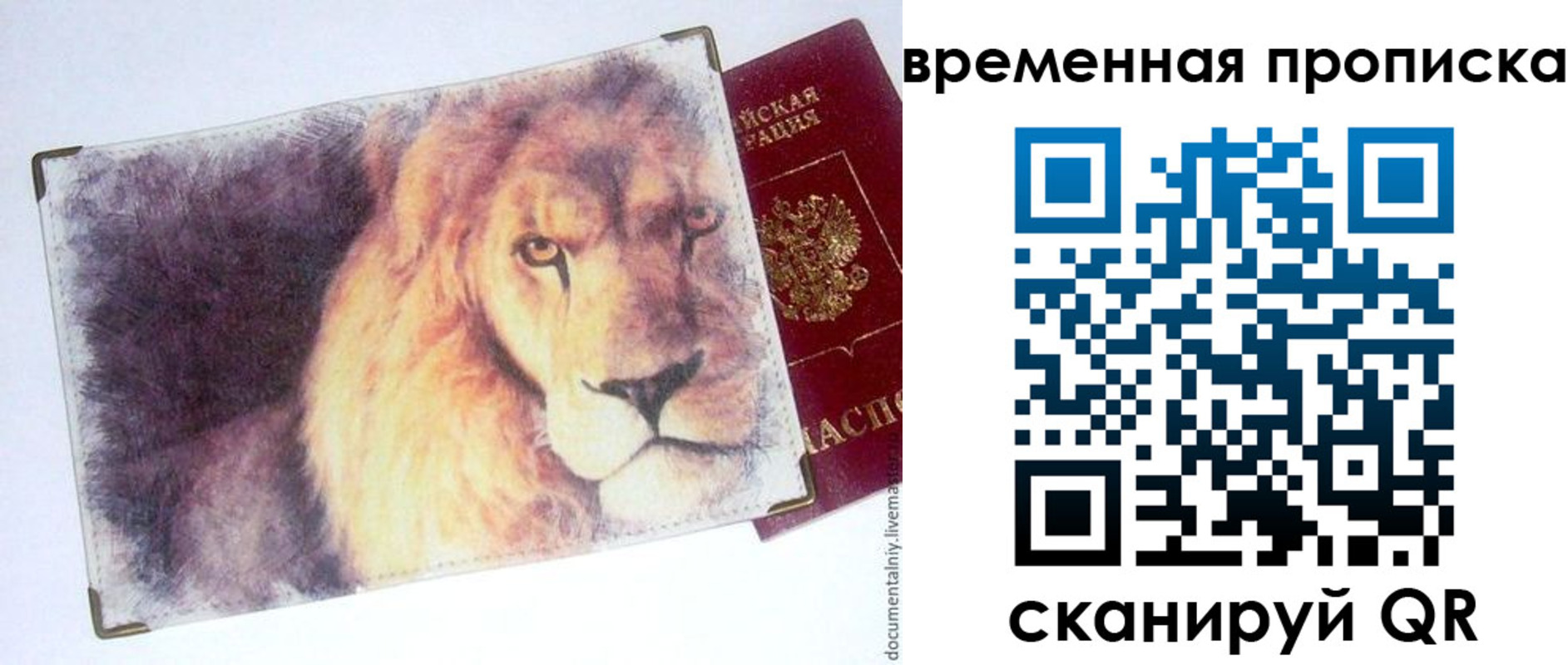 временная регистрация для школы в Котельниково