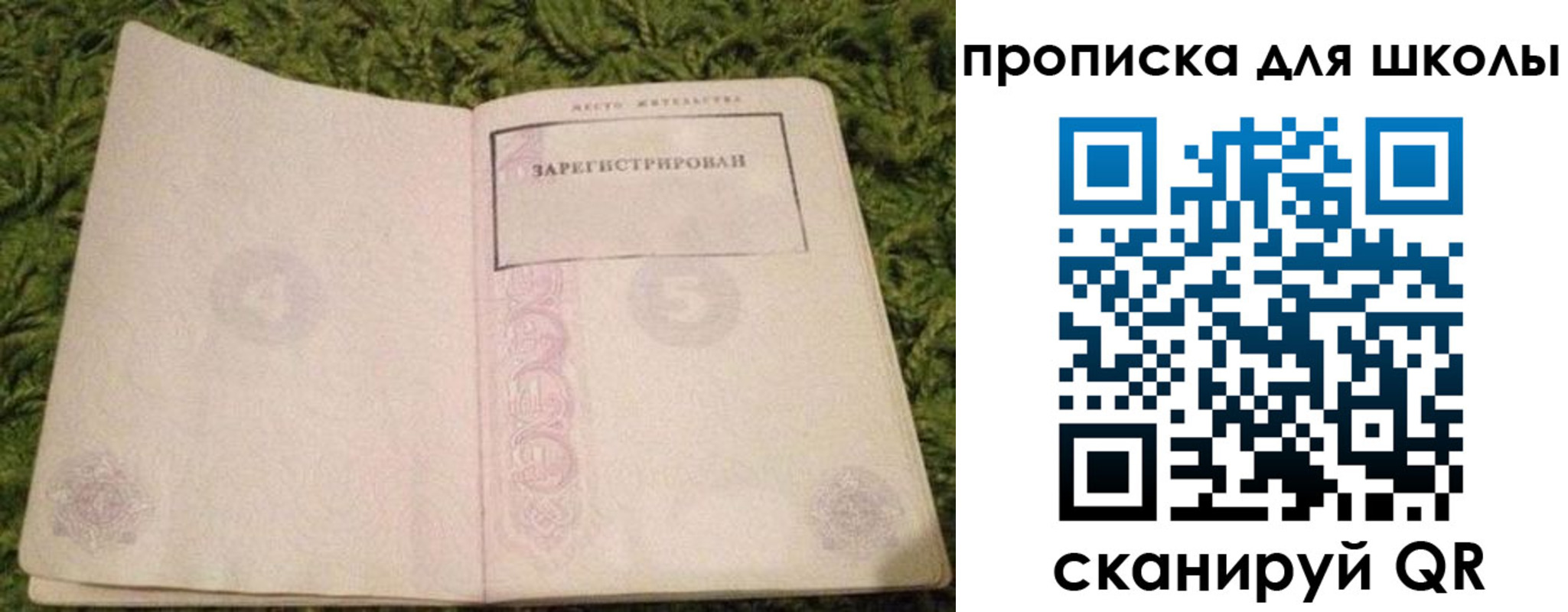 регистрация для школы в Котельниково