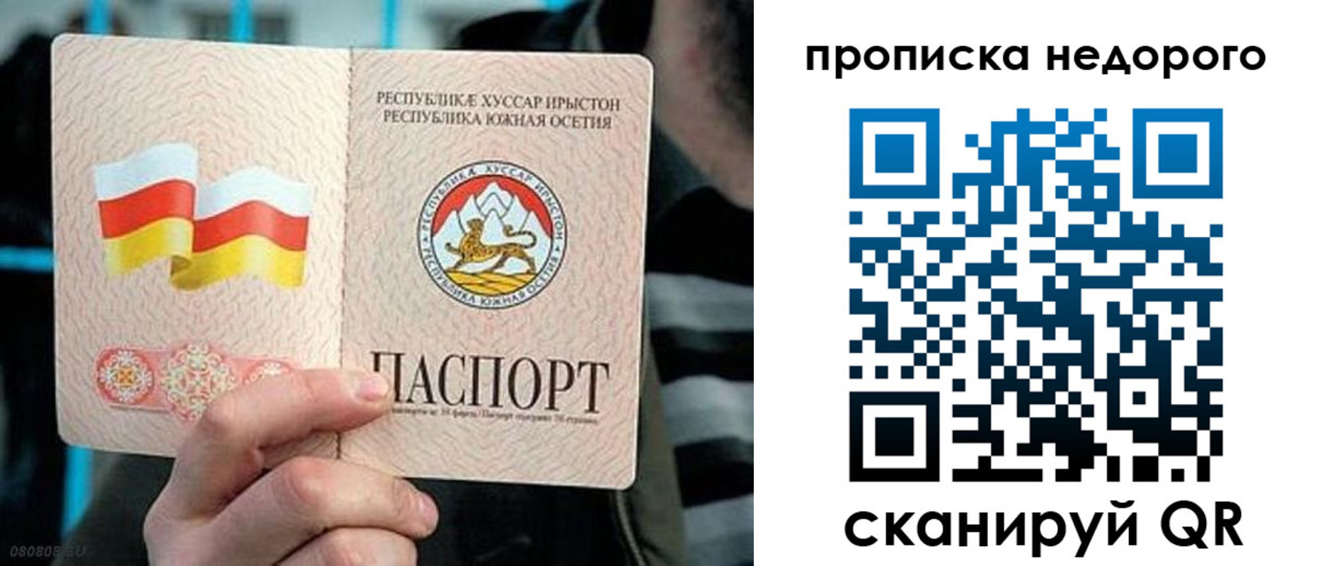 прописка штамп в Котельниково