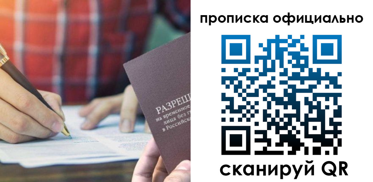 временная регистрация недорого в Котельниково
