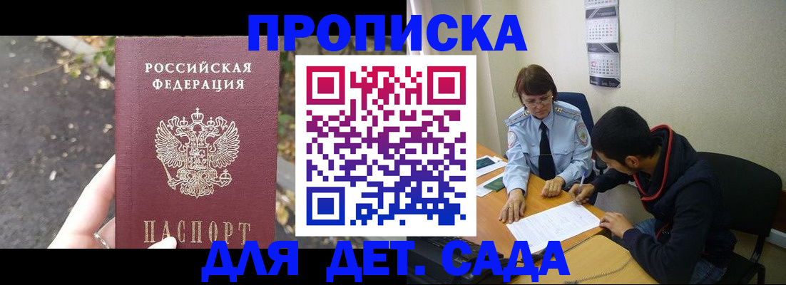 временная регистрация законно в Котельниково