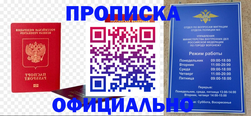 прописка иностранных граждан в Котельниково