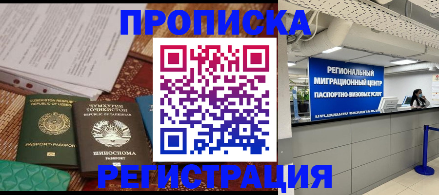 временная регистрация поиск в Котельниково