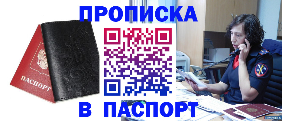 временная регистрация госуслуги в Котельниково