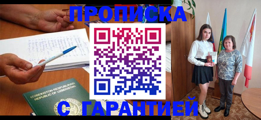 временная регистрация 2025 в Котельниково