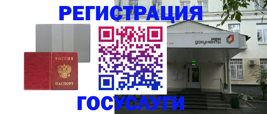 прописка гарантия в Котельниково