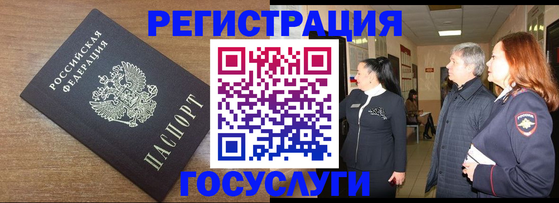 миграционный учет в Котельниково