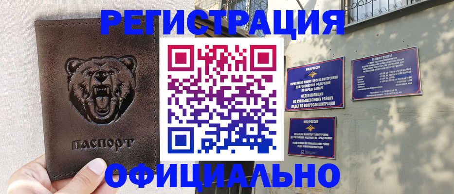 прописка 2025 в Котельниково