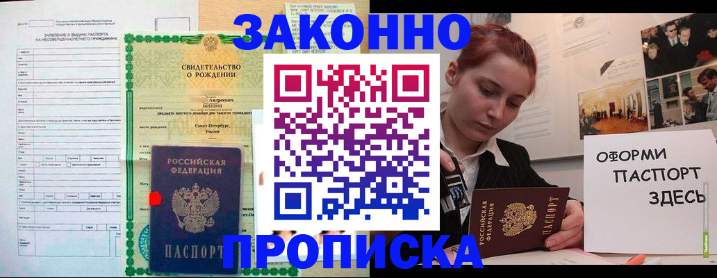 временная регистрация поиск в Котельниково