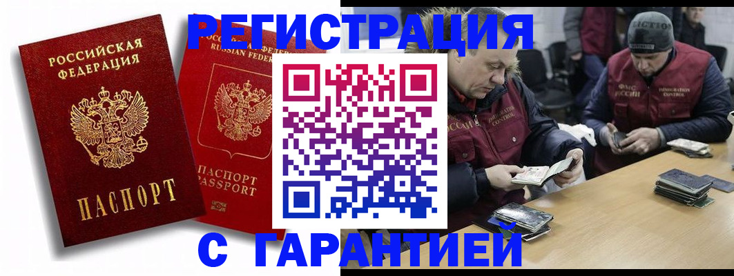 прописка в квартире в Котельниково